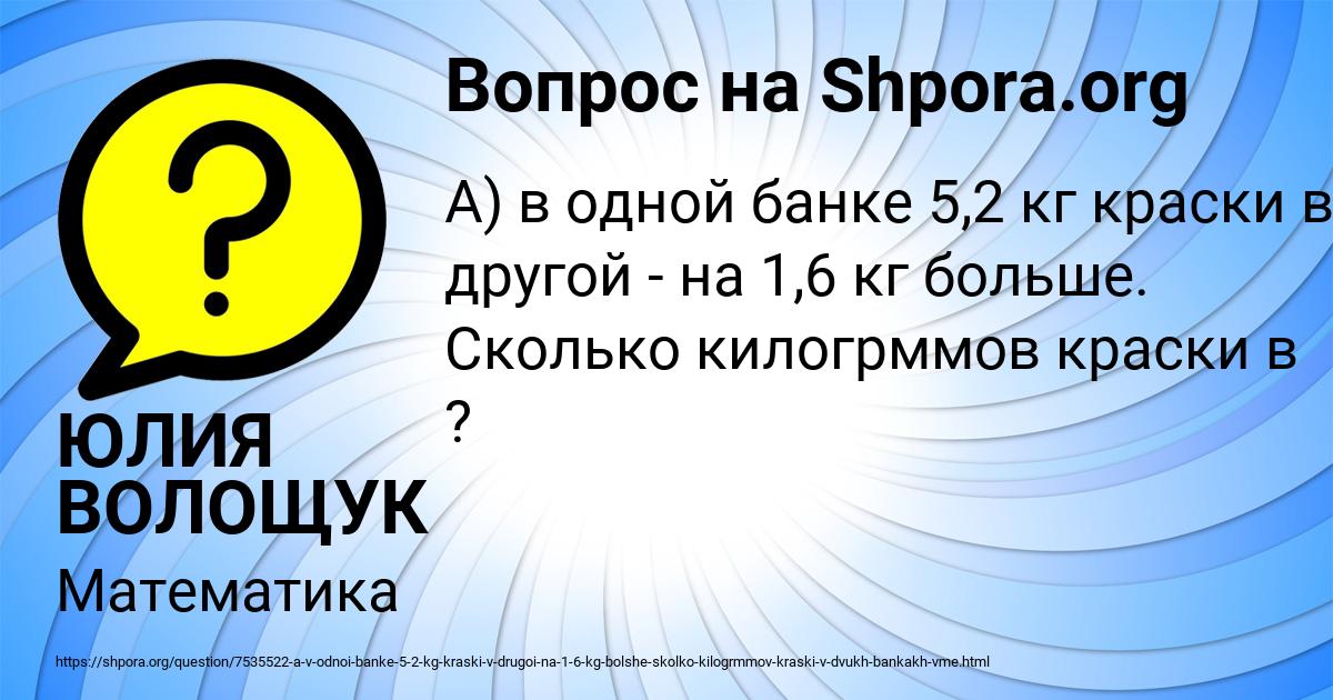 Картинка с текстом вопроса от пользователя ЮЛИЯ ВОЛОЩУК