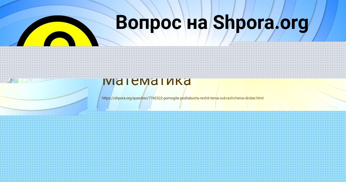 Картинка с текстом вопроса от пользователя Юля Слатинаа