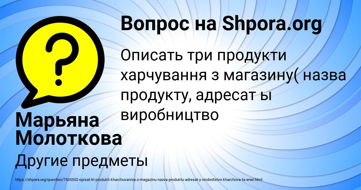 Картинка с текстом вопроса от пользователя Марьяна Молоткова
