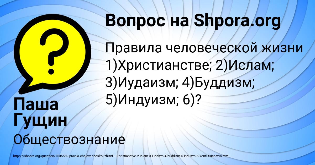 Картинка с текстом вопроса от пользователя Паша Гущин