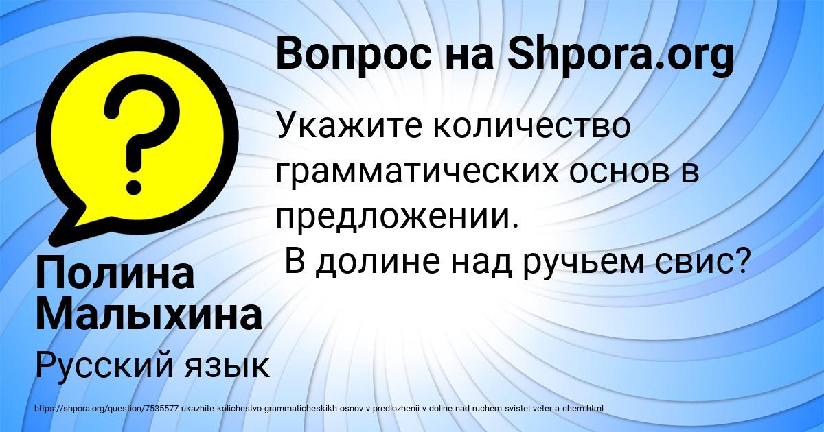 Картинка с текстом вопроса от пользователя Полина Малыхина
