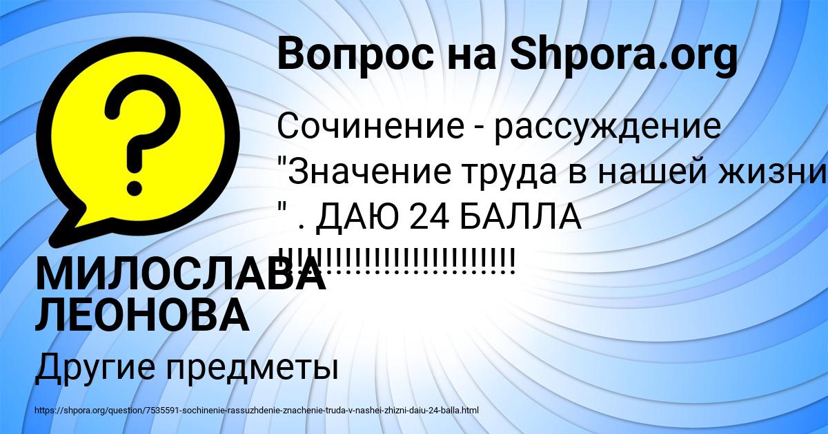 Картинка с текстом вопроса от пользователя МИЛОСЛАВА ЛЕОНОВА
