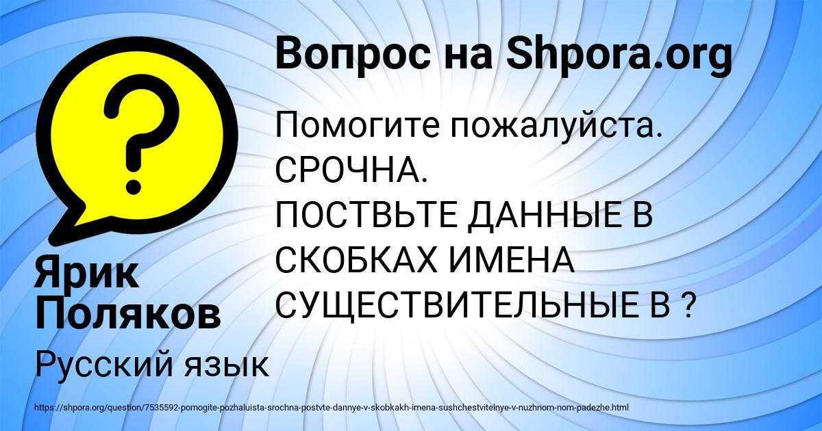 Картинка с текстом вопроса от пользователя Ярик Поляков