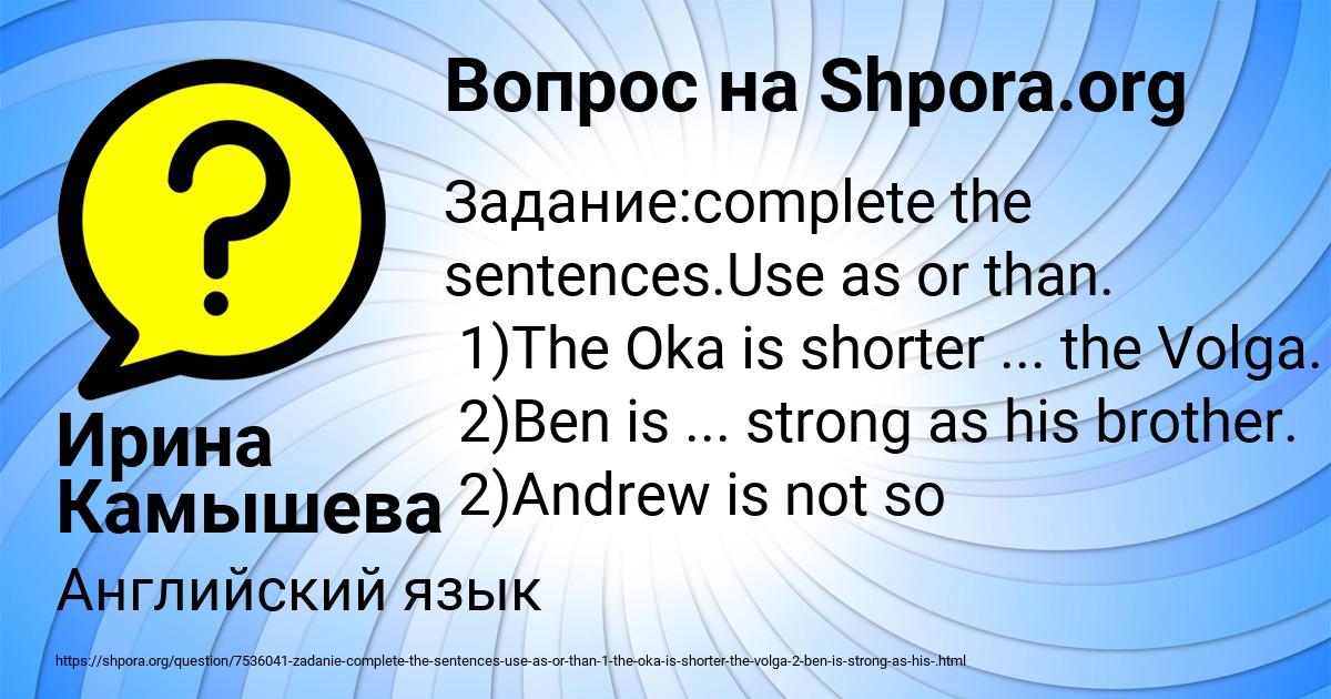 Картинка с текстом вопроса от пользователя Ирина Камышева