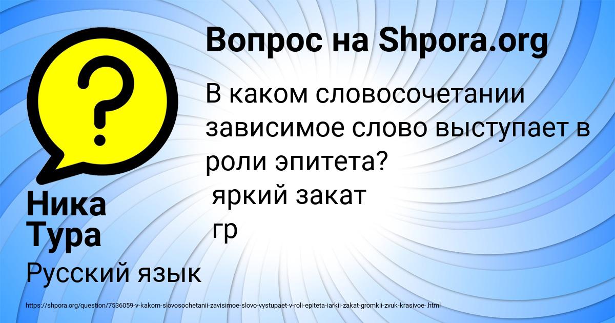 Картинка с текстом вопроса от пользователя Ника Тура