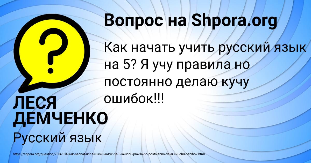 Картинка с текстом вопроса от пользователя ЛЕСЯ ДЕМЧЕНКО