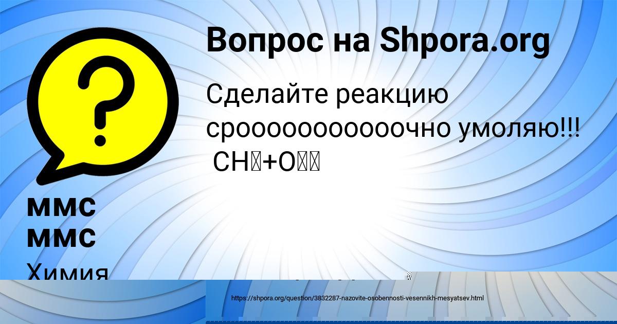 Картинка с текстом вопроса от пользователя Диля Капустина