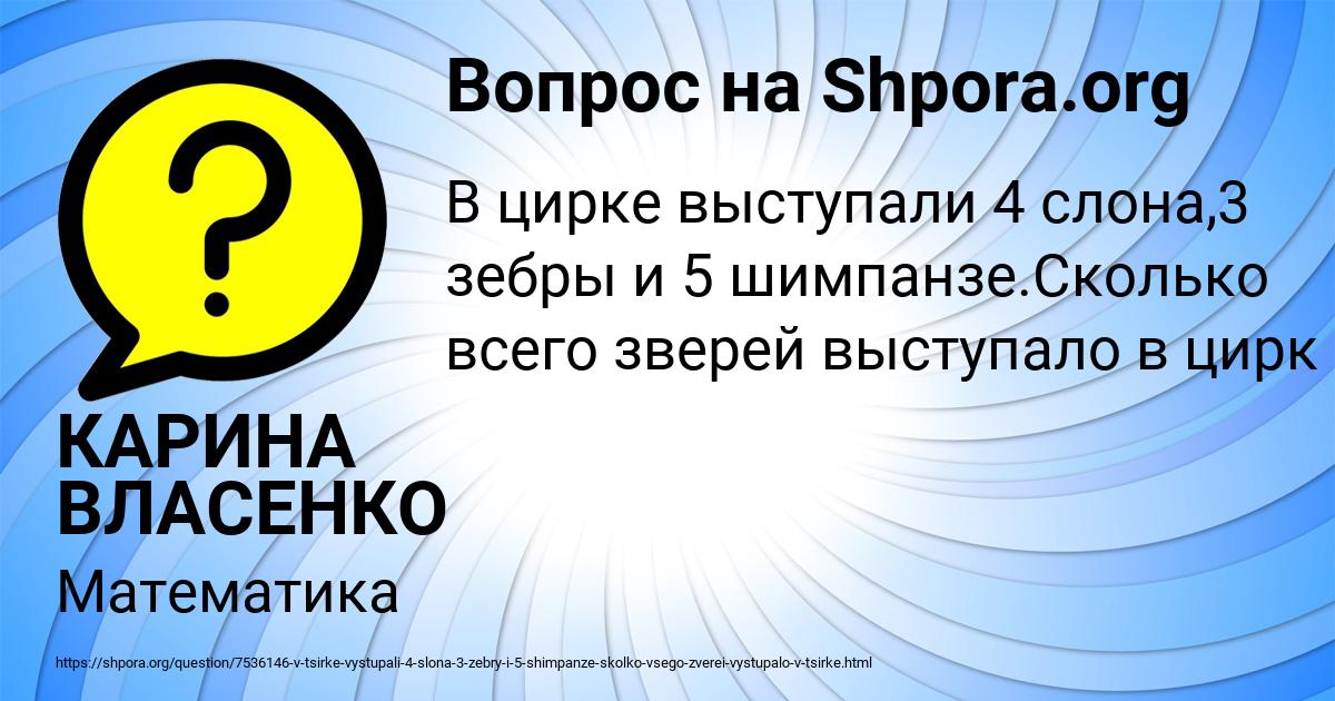 Картинка с текстом вопроса от пользователя КАРИНА ВЛАСЕНКО