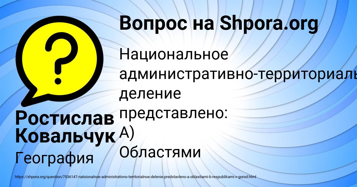 Картинка с текстом вопроса от пользователя Ростислав Ковальчук