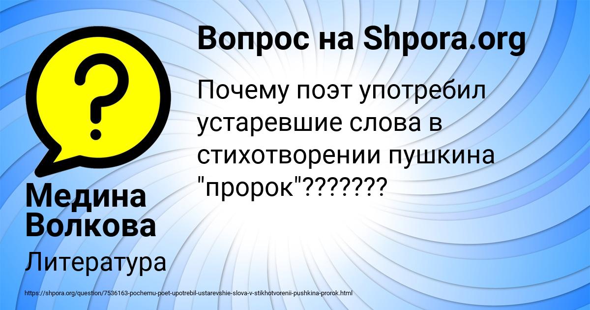 Картинка с текстом вопроса от пользователя Медина Волкова