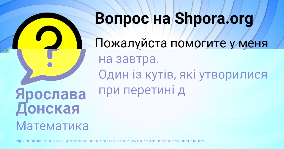 Картинка с текстом вопроса от пользователя Ярослава Донская