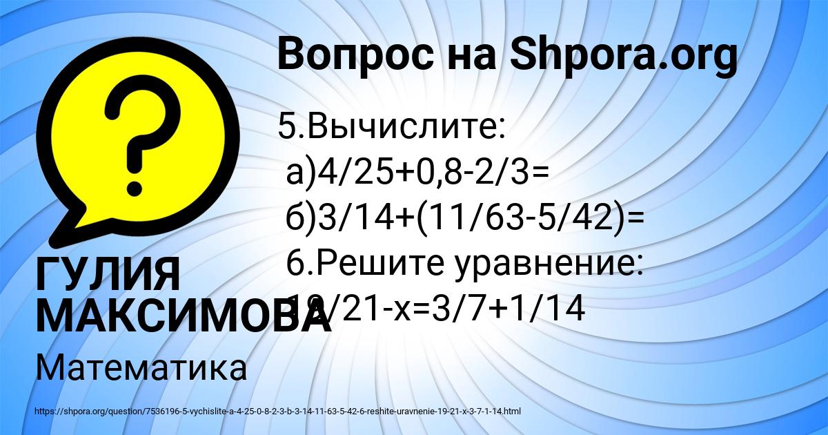 Картинка с текстом вопроса от пользователя ГУЛИЯ МАКСИМОВА