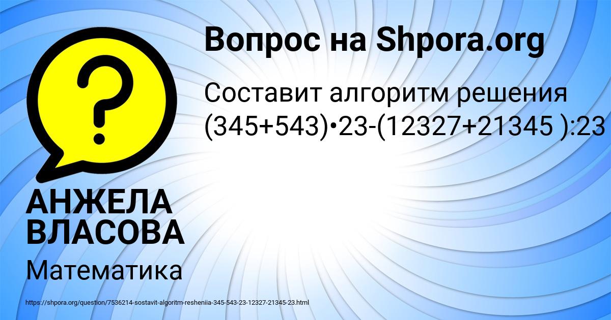 Картинка с текстом вопроса от пользователя АНЖЕЛА ВЛАСОВА