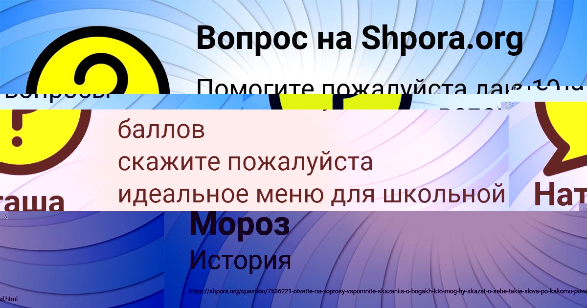 Картинка с текстом вопроса от пользователя Алиса Мороз
