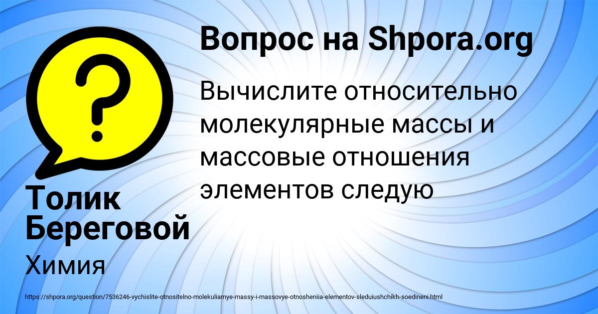 Картинка с текстом вопроса от пользователя Толик Береговой