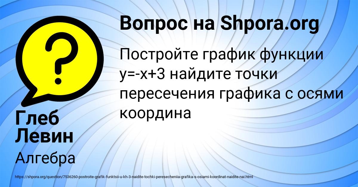 Картинка с текстом вопроса от пользователя Глеб Левин