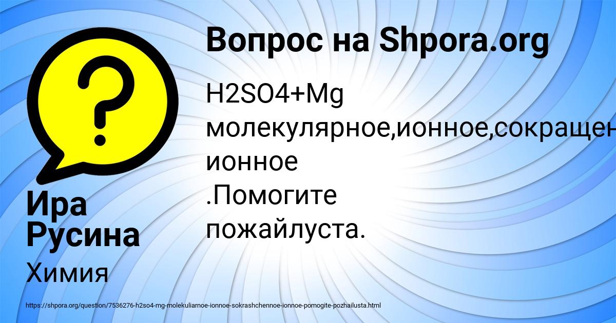 Картинка с текстом вопроса от пользователя Ира Русина