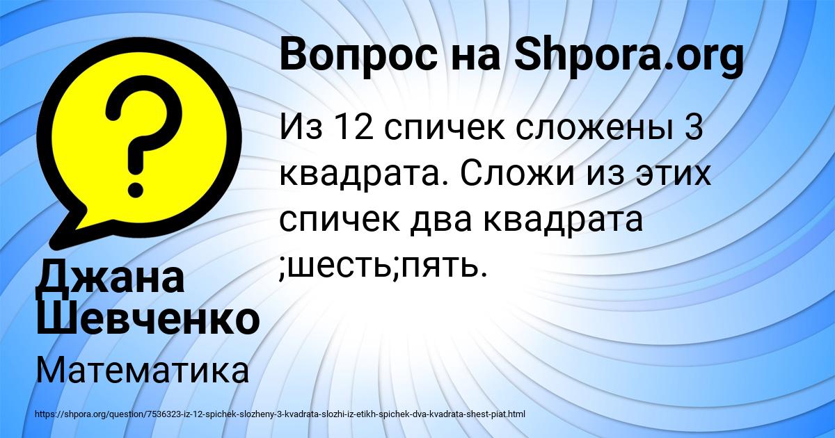 Картинка с текстом вопроса от пользователя Джана Шевченко