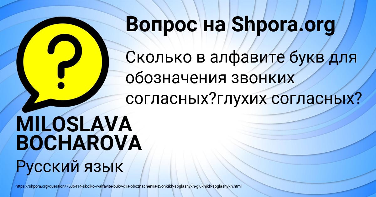 Картинка с текстом вопроса от пользователя MILOSLAVA BOCHAROVA