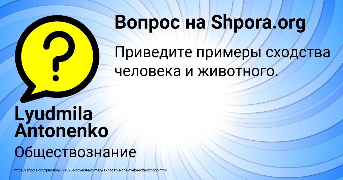 Картинка с текстом вопроса от пользователя Валик Гущин