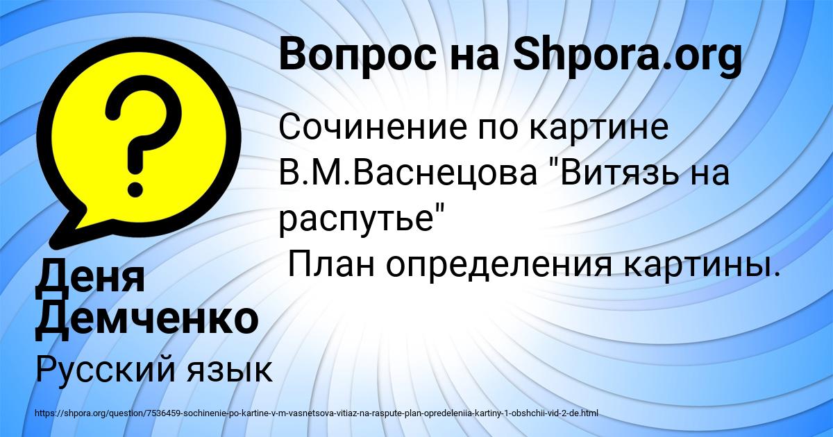Картинка с текстом вопроса от пользователя Деня Демченко