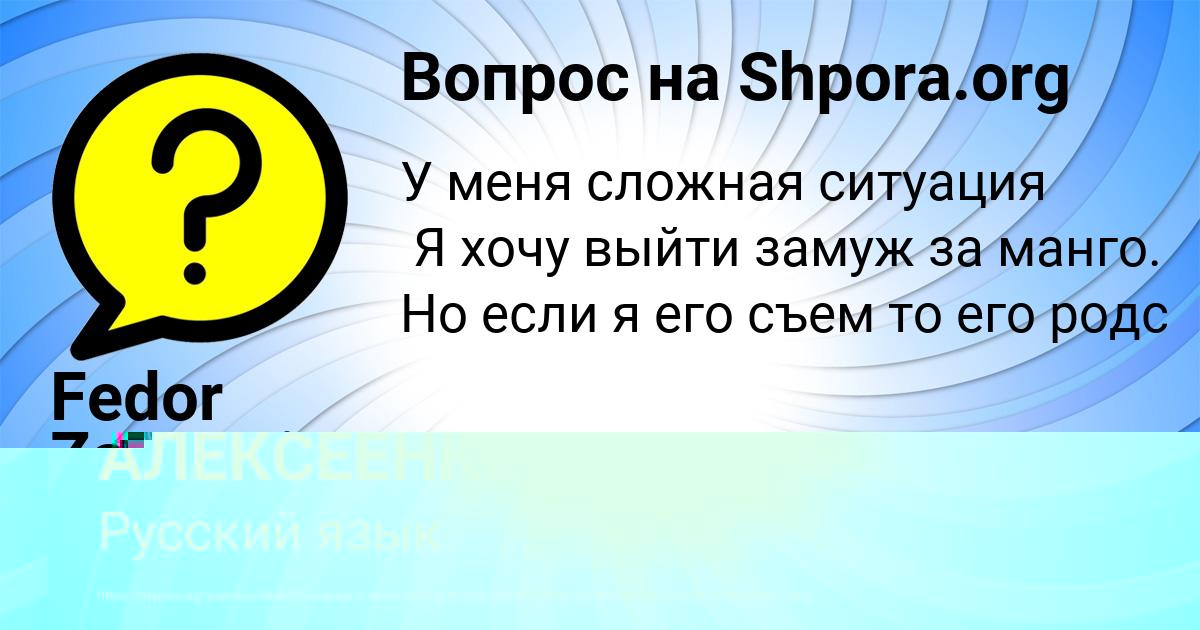 Картинка с текстом вопроса от пользователя Fedor Zamyatin