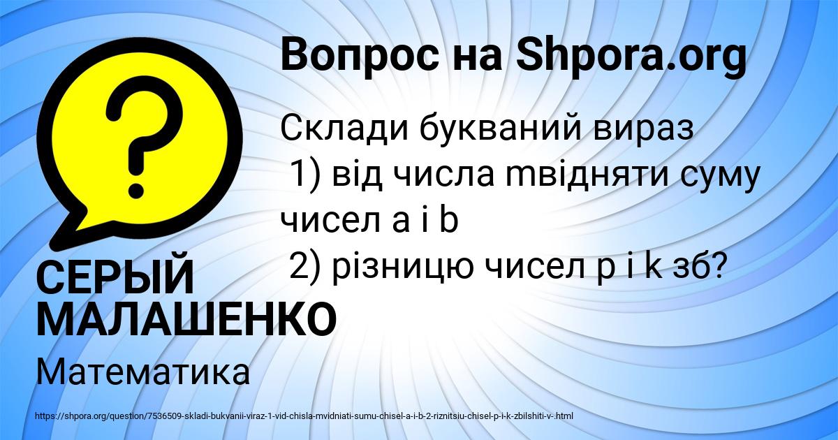 Картинка с текстом вопроса от пользователя СЕРЫЙ МАЛАШЕНКО