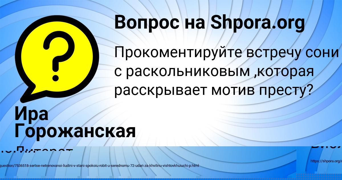 Картинка с текстом вопроса от пользователя Павел Криль