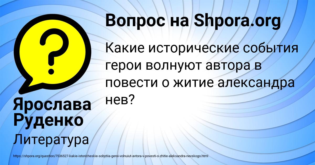 Картинка с текстом вопроса от пользователя Ярослава Руденко