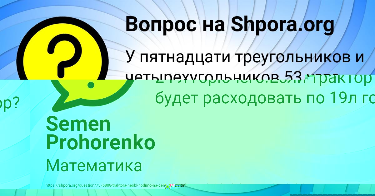 Картинка с текстом вопроса от пользователя Евгения Ларченко