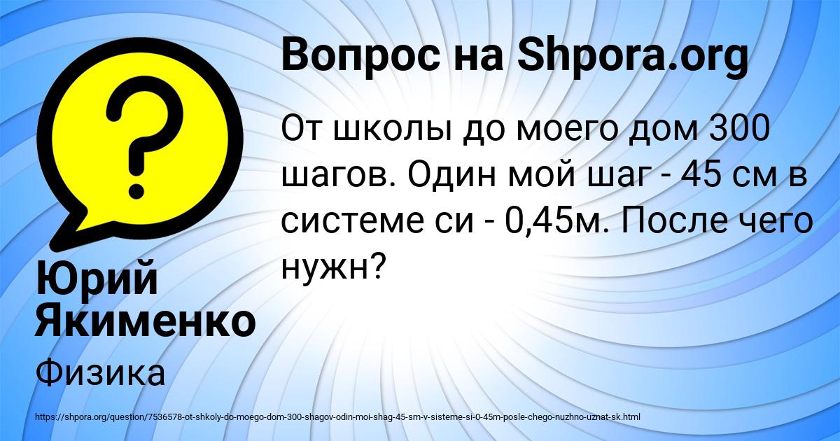 Картинка с текстом вопроса от пользователя Юрий Якименко