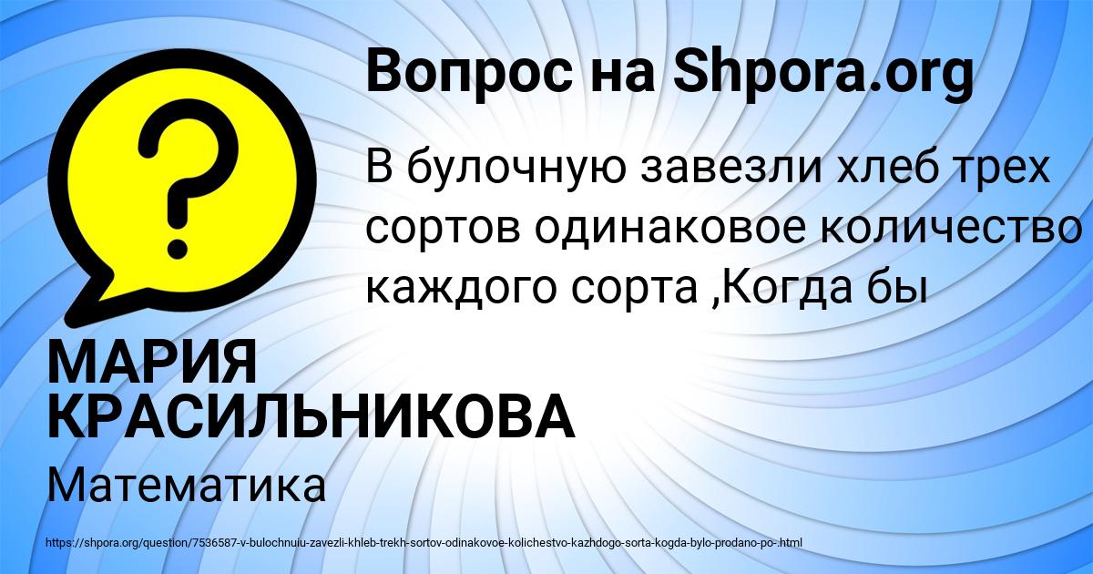 Картинка с текстом вопроса от пользователя МАРИЯ КРАСИЛЬНИКОВА