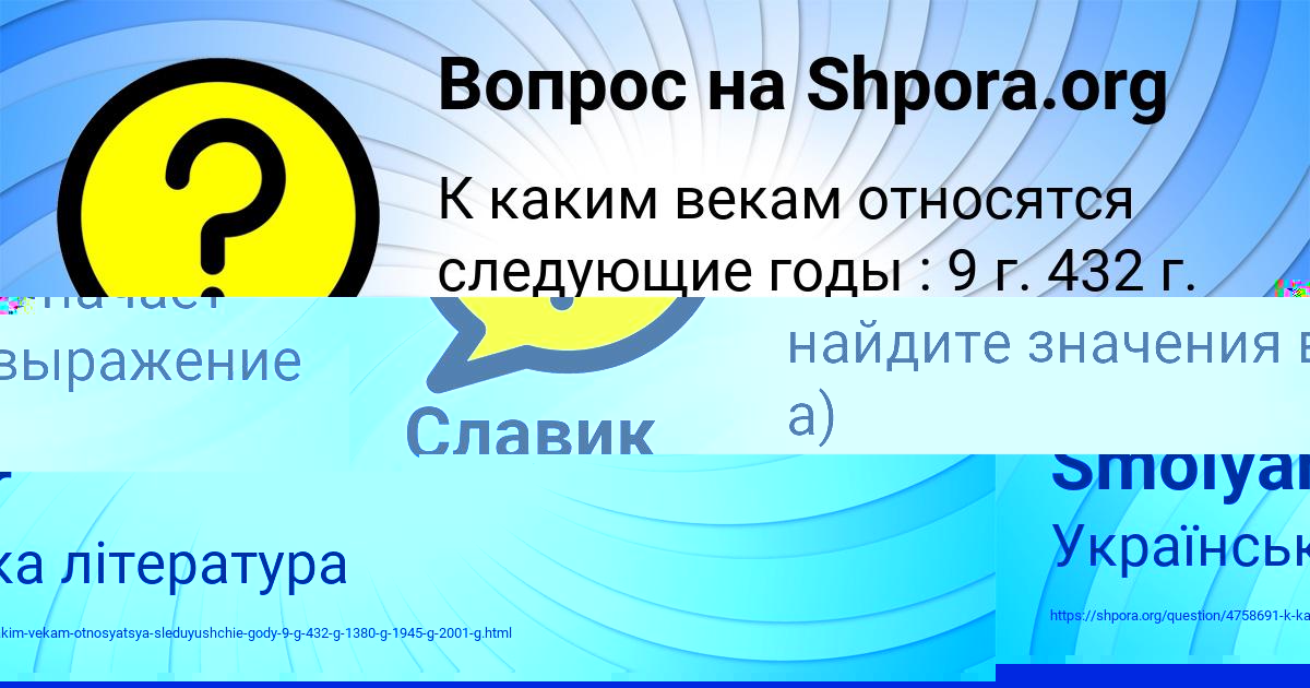 Картинка с текстом вопроса от пользователя Славик Селифонов