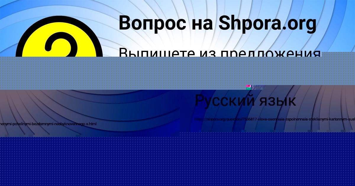 Картинка с текстом вопроса от пользователя Божена Пысар
