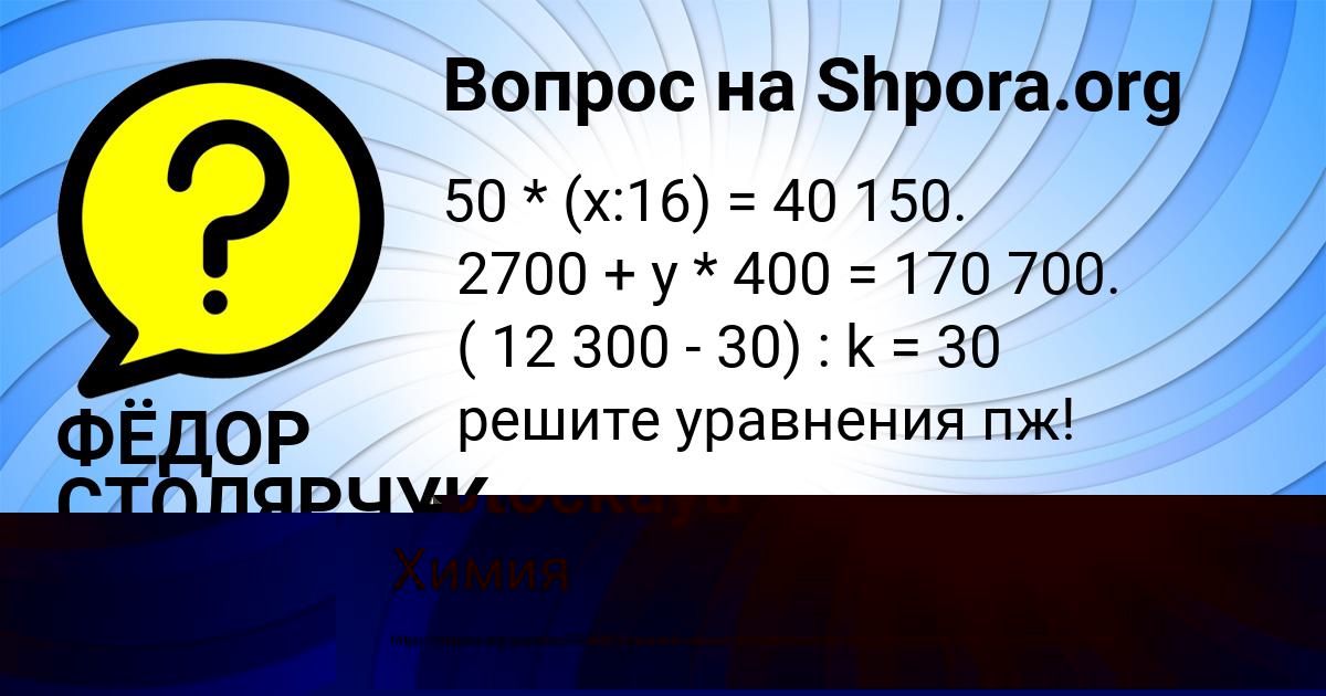 Картинка с текстом вопроса от пользователя Nastya Potockaya