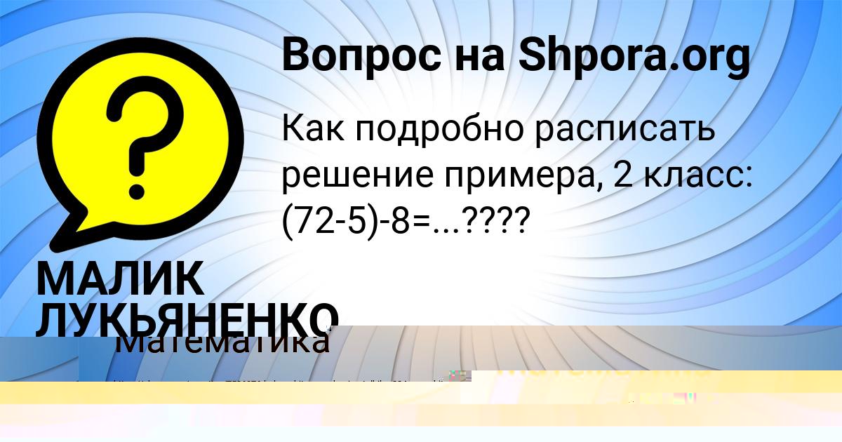 Картинка с текстом вопроса от пользователя Дарья Смоляренко