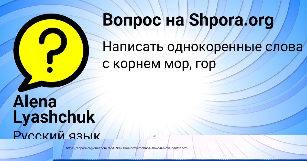 Картинка с текстом вопроса от пользователя Alena Lyashchuk