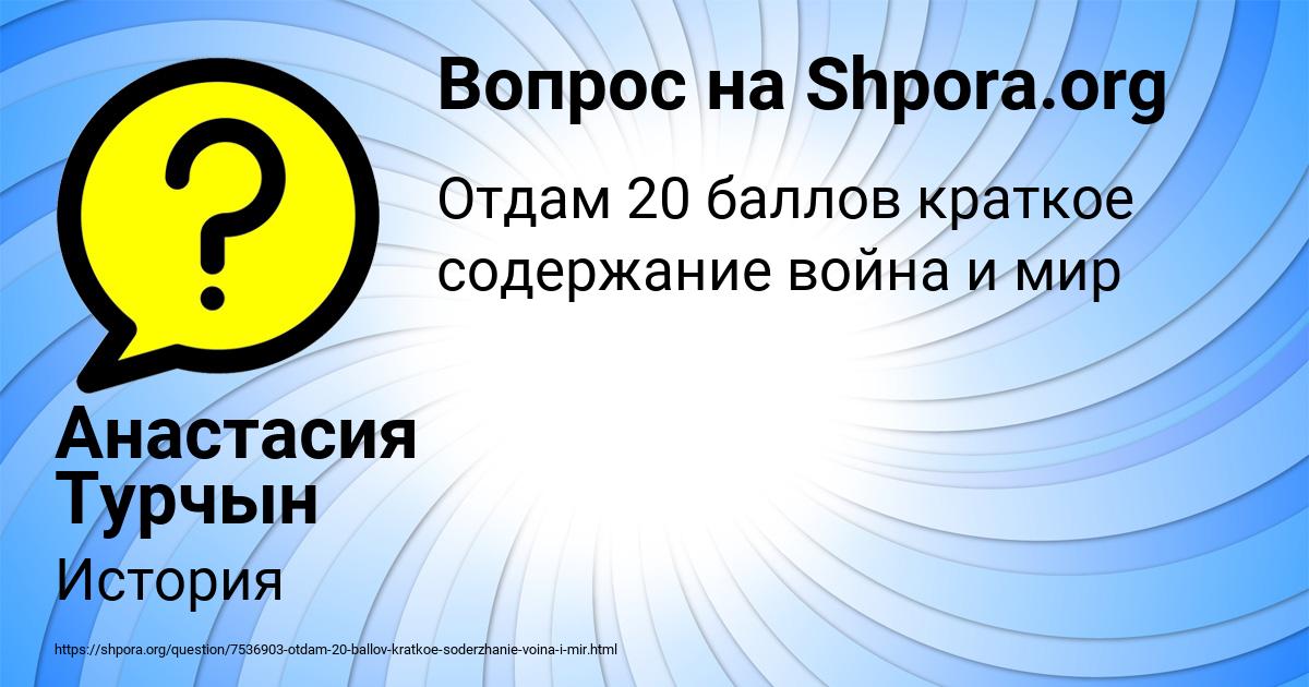 Картинка с текстом вопроса от пользователя Анастасия Турчын