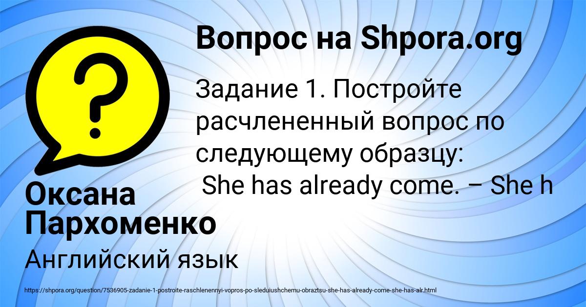 Картинка с текстом вопроса от пользователя Оксана Пархоменко