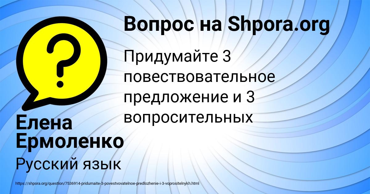 Картинка с текстом вопроса от пользователя Елена Ермоленко