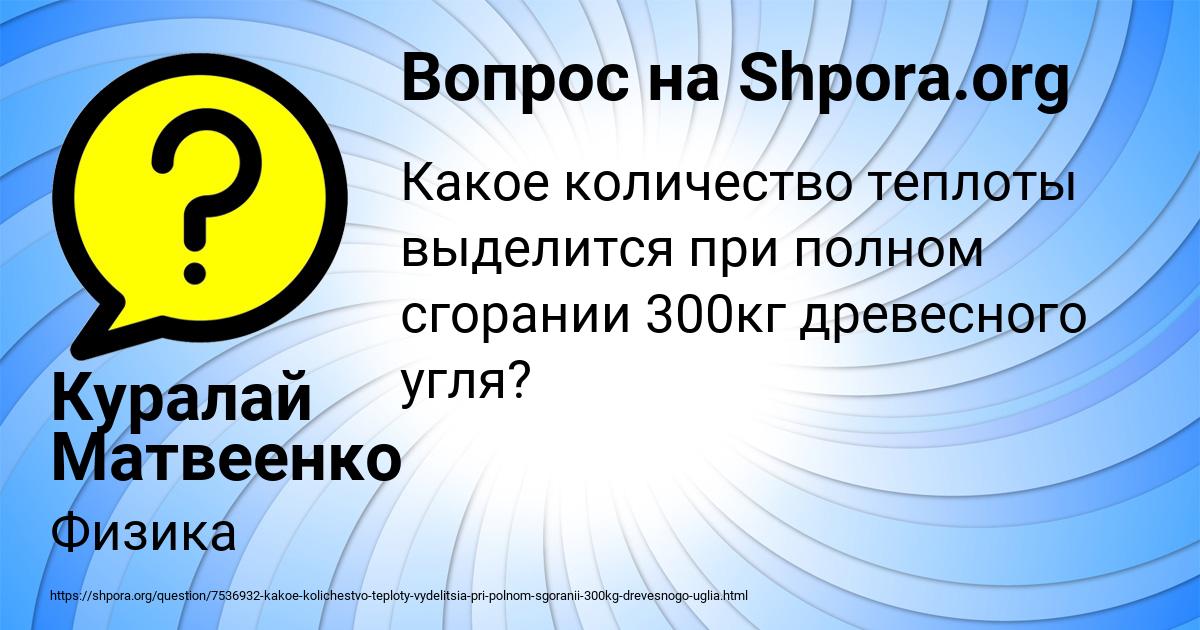 Картинка с текстом вопроса от пользователя Куралай Матвеенко