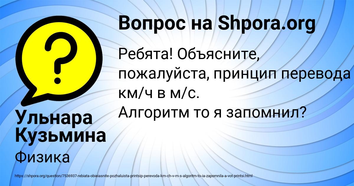 Картинка с текстом вопроса от пользователя Ульнара Кузьмина