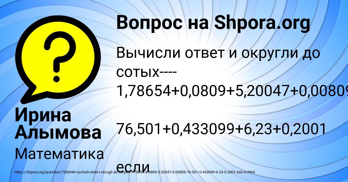 Картинка с текстом вопроса от пользователя Ирина Алымова