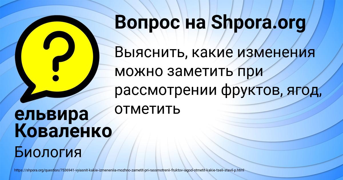 Картинка с текстом вопроса от пользователя ельвира Коваленко