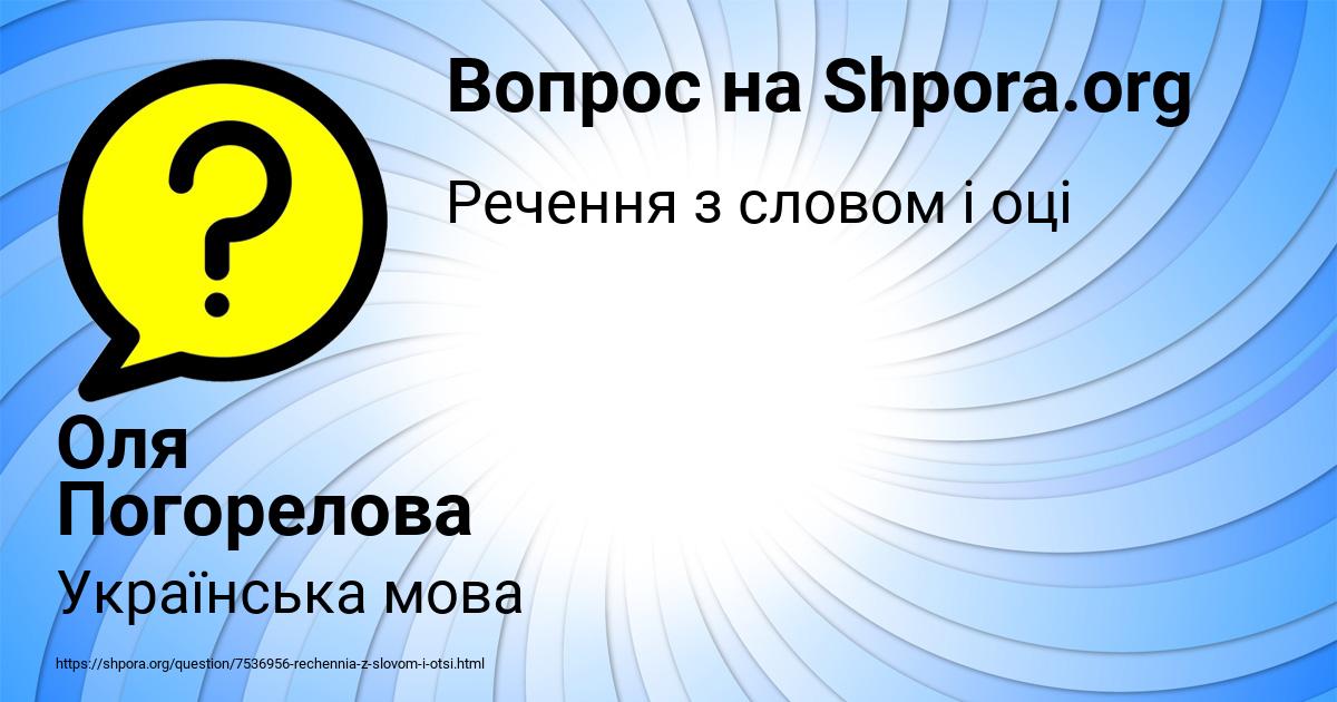 Картинка с текстом вопроса от пользователя Оля Погорелова