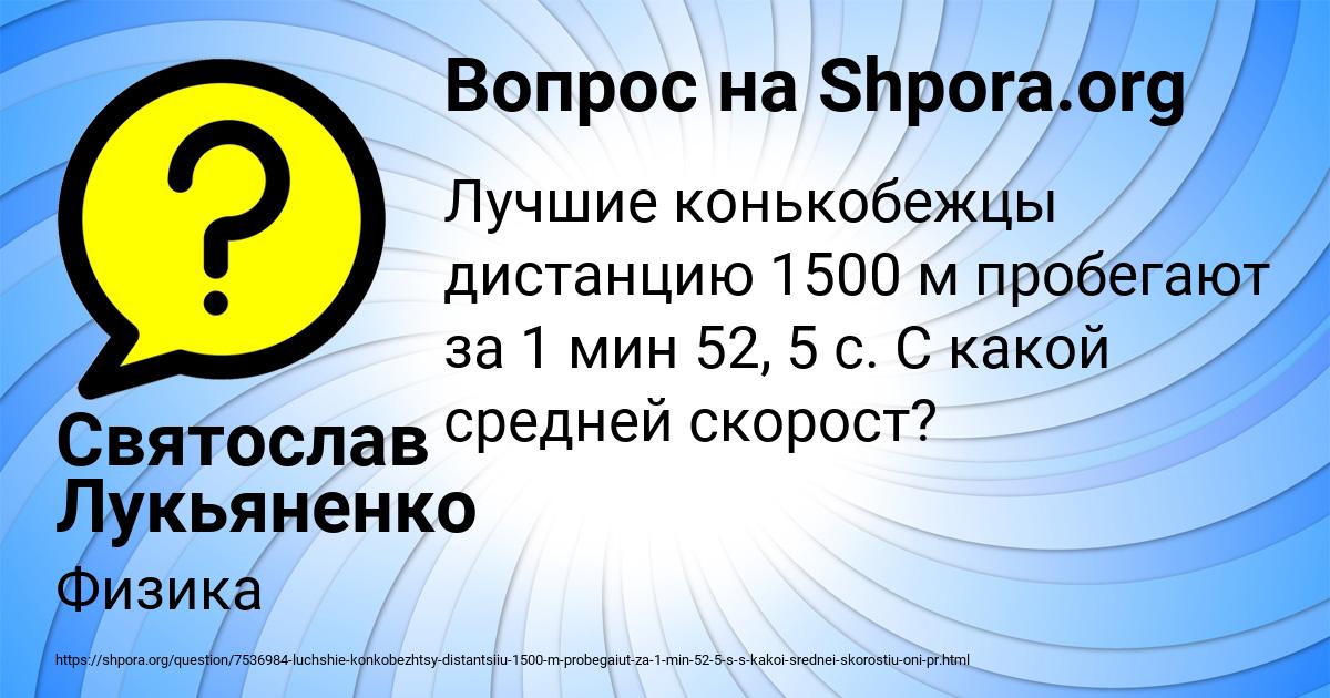 Картинка с текстом вопроса от пользователя Святослав Лукьяненко