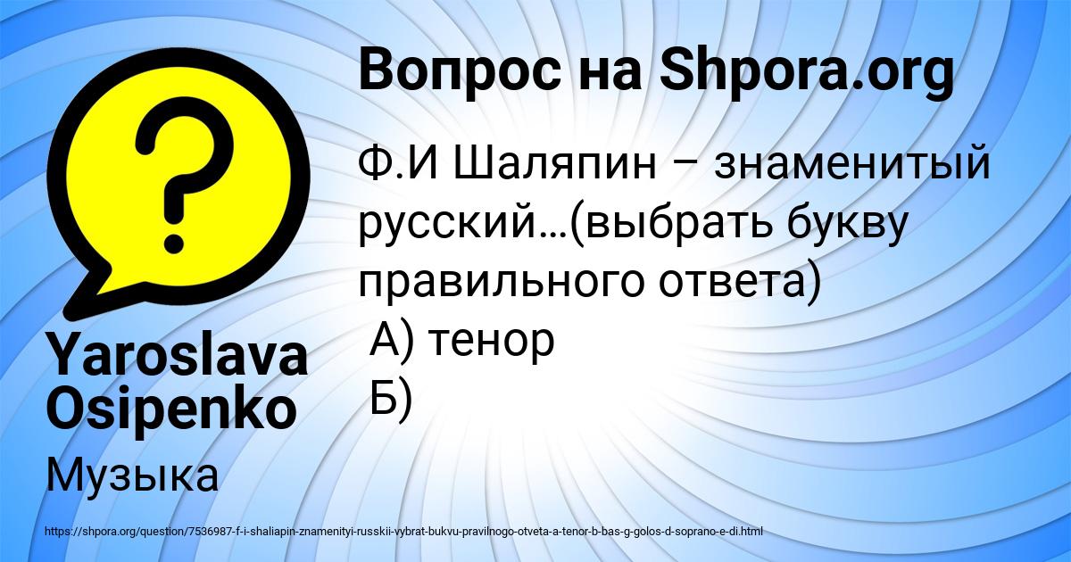 Картинка с текстом вопроса от пользователя Yaroslava Osipenko