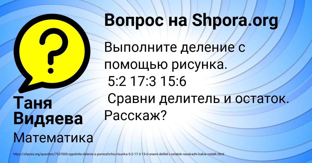 Картинка с текстом вопроса от пользователя Таня Видяева