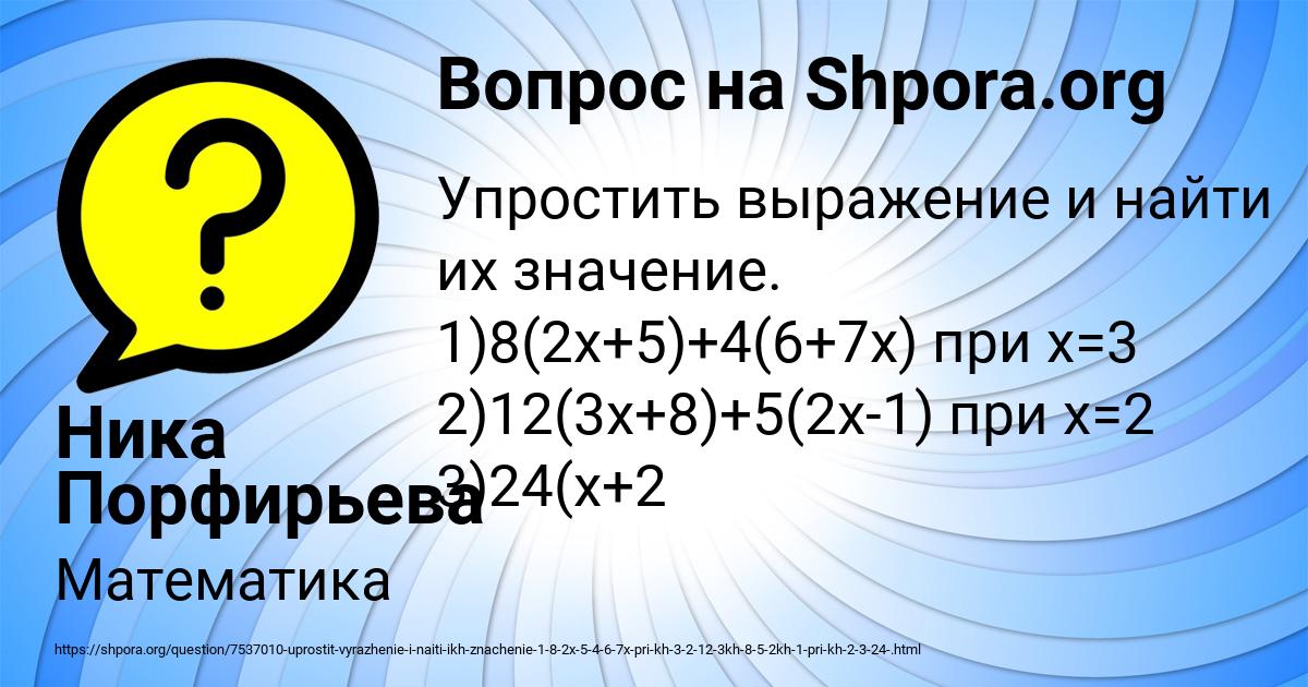Картинка с текстом вопроса от пользователя Ника Порфирьева
