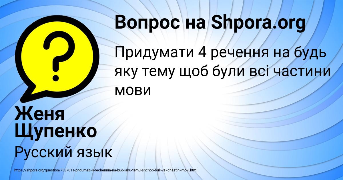 Картинка с текстом вопроса от пользователя Женя Щупенко